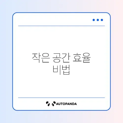 자취생을 위한 주방 정리 완벽 가이드 썸네일