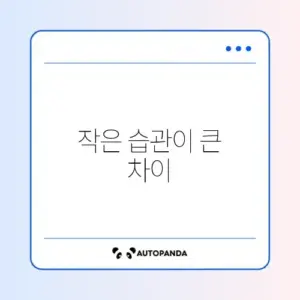 편의점 지출 줄이는 실속 있는 방법 완벽 정리