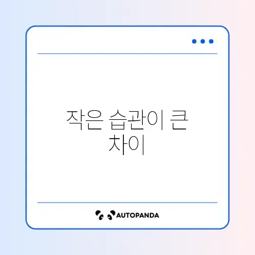 편의점 지출 줄이는 실속 있는 방법 완벽 정리 썸네일