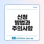2026 근로장려금 기한 후 신청 방법은?