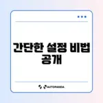 아이피타임 공유기 비밀번호 쉽게 변경하는 완벽 가이드