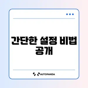 아이피타임 공유기 비밀번호 쉽게 변경하는 완벽 가이드