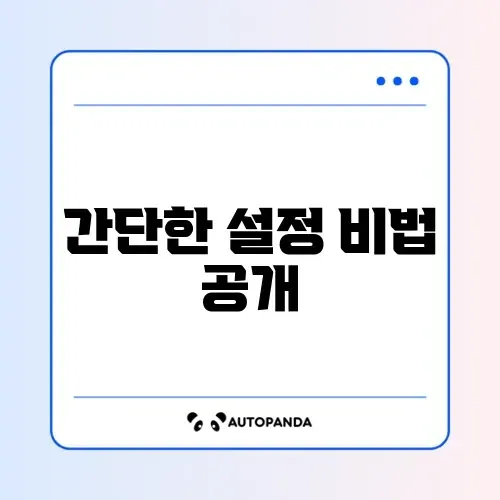 아이피타임 공유기 비밀번호 쉽게 변경하는 완벽 가이드 썸네일