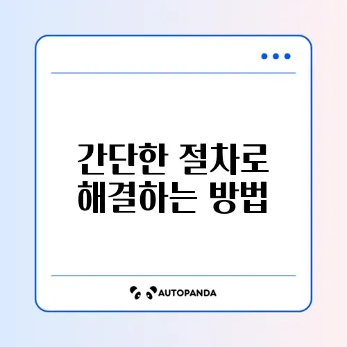 주민등록등본 인터넷 발급 쉽고 빠른 방법 완벽 정리 썸네일