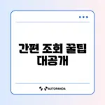 문화누리카드 잔액 쉽게 조회하는 방법 완벽 정리