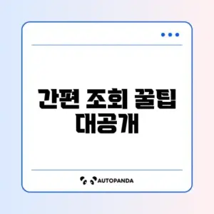 문화누리카드 잔액 쉽게 조회하는 방법 완벽 정리