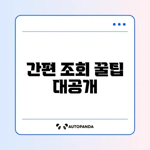 문화누리카드 잔액 쉽게 조회하는 방법 완벽 정리 썸네일