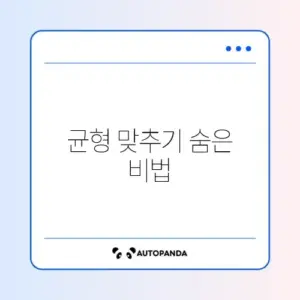 세탁기 탈수 안될 때 빨래 균형 맞추는 완벽한 방법 알아보기