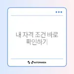 근로장려금 신청 여부 쉽고 빠르게 확인하는 방법 완벽 정리