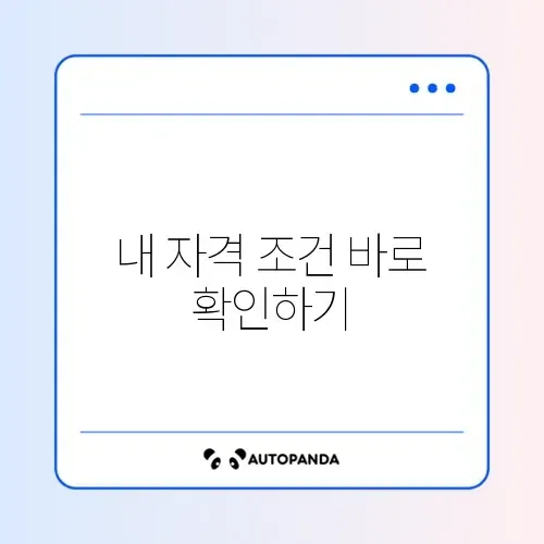 근로장려금 신청 여부 쉽고 빠르게 확인하는 방법 완벽 정리 썸네일