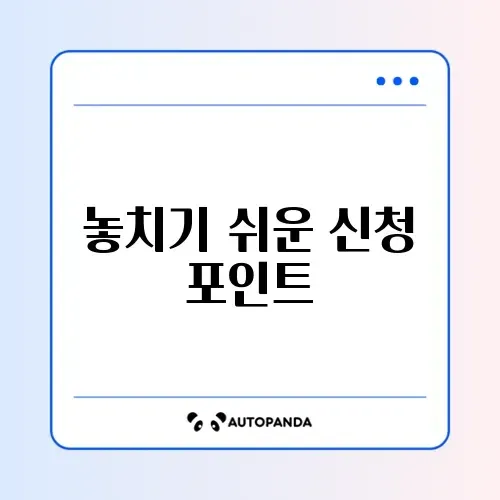 전기요금 복지할인 신청 꿀팁 완벽 정리하기 썸네일