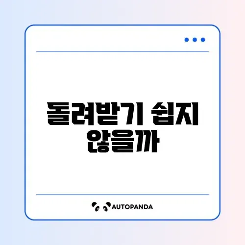 잘못 송금한 돈, 빠르게 돌려받는 반환 신청 방법 완벽 정리 썸네일