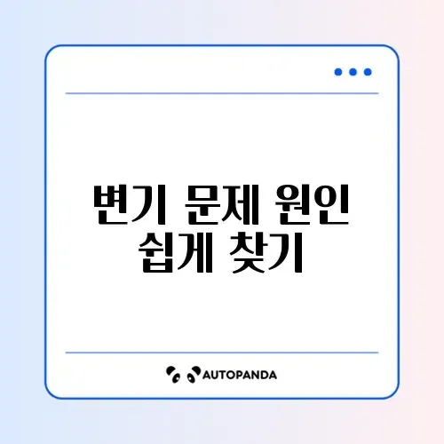 변기 물이 계속 내려갈 때 쉽게 부속 확인하는 방법 완벽 정리