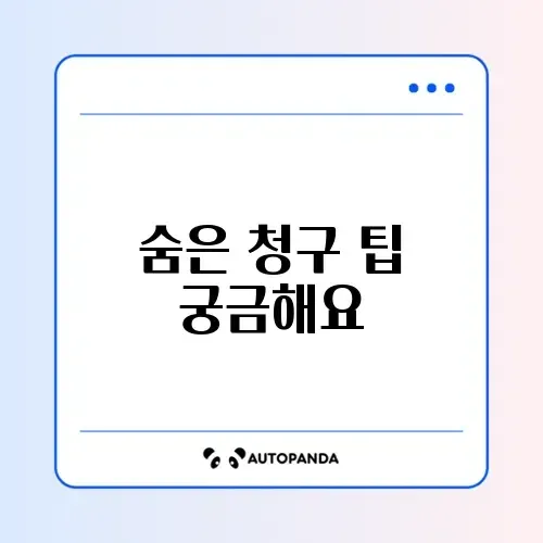 실손보험 청구, 앱으로 간편하게 하는 방법 완벽 정리 썸네일