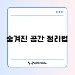 윈도우 저장공간 부족할 때 안전하게 삭제할 파일 완벽 정리