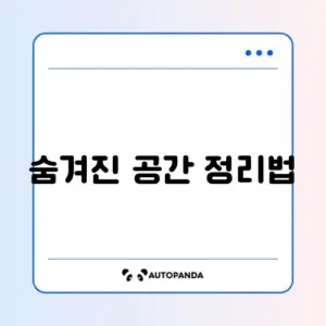 윈도우 저장공간 부족할 때 안전하게 삭제할 파일 완벽 정리