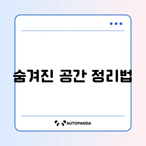 윈도우 저장공간 부족할 때 안전하게 삭제할 파일 완벽 정리 썸네일