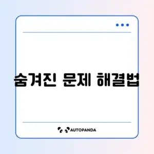 노트북 와이파이 목록 안 뜰 때 빠르게 해결하는 방법 완벽 정리