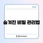화장실 곰팡이 완벽 제거하고 다시 안 생기게 하는 방법 알아보기