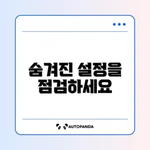 휴대폰 문자 수신 안될 때 차단 설정 확인하는 완벽 가이드
