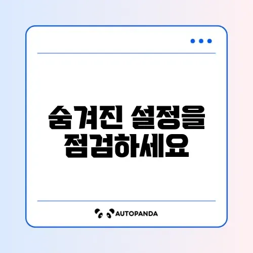 휴대폰 문자 수신 안될 때 차단 설정 확인하는 완벽 가이드 썸네일