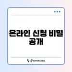 여권 재발급 온라인 신청 완벽 가이드 알아보기