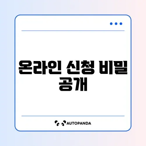 여권 재발급 온라인 신청 완벽 가이드 알아보기 썸네일