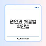 콘센트에서 타는 냄새 날 때 꼭 알아야 할 대처 방법 가이드