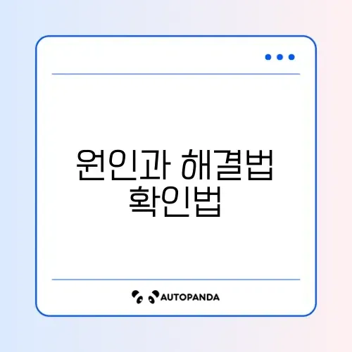 콘센트에서 타는 냄새 날 때 꼭 알아야 할 대처 방법 가이드