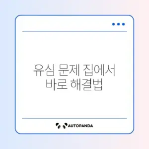 유심 인식 안될 때 집에서 쉽게 해결하는 방법 완벽 정리