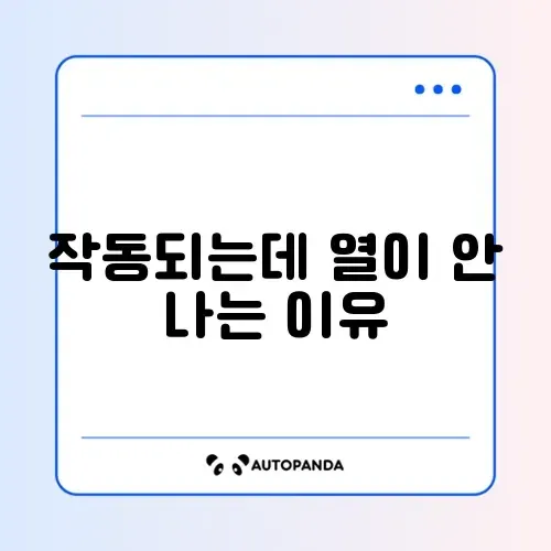 전자레인지 작동은 되는데 안 데워질 때 원인과 해결 방법 완벽 정리 썸네일