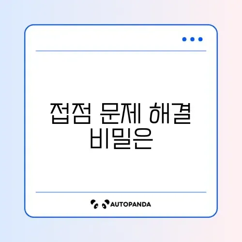 로봇청소기 충전 안 될 때 접점 청소 완벽 정리 방법 썸네일