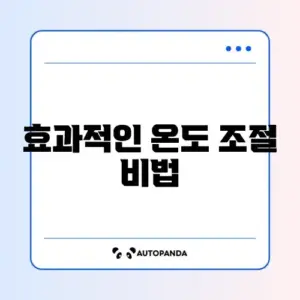 에어컨 전기요금 확 줄이는 실내 온도 설정 방법 완벽 정리